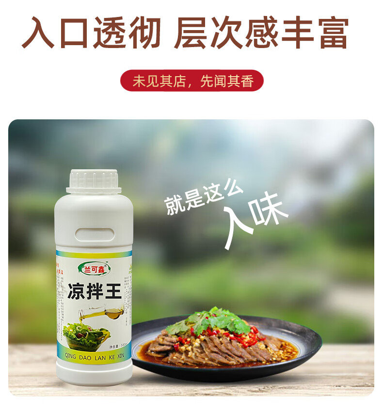 拌菜王卤菜凉拌菜冷面凉皮增香剂卤肉凉面食品香精一点滴香飘香剂