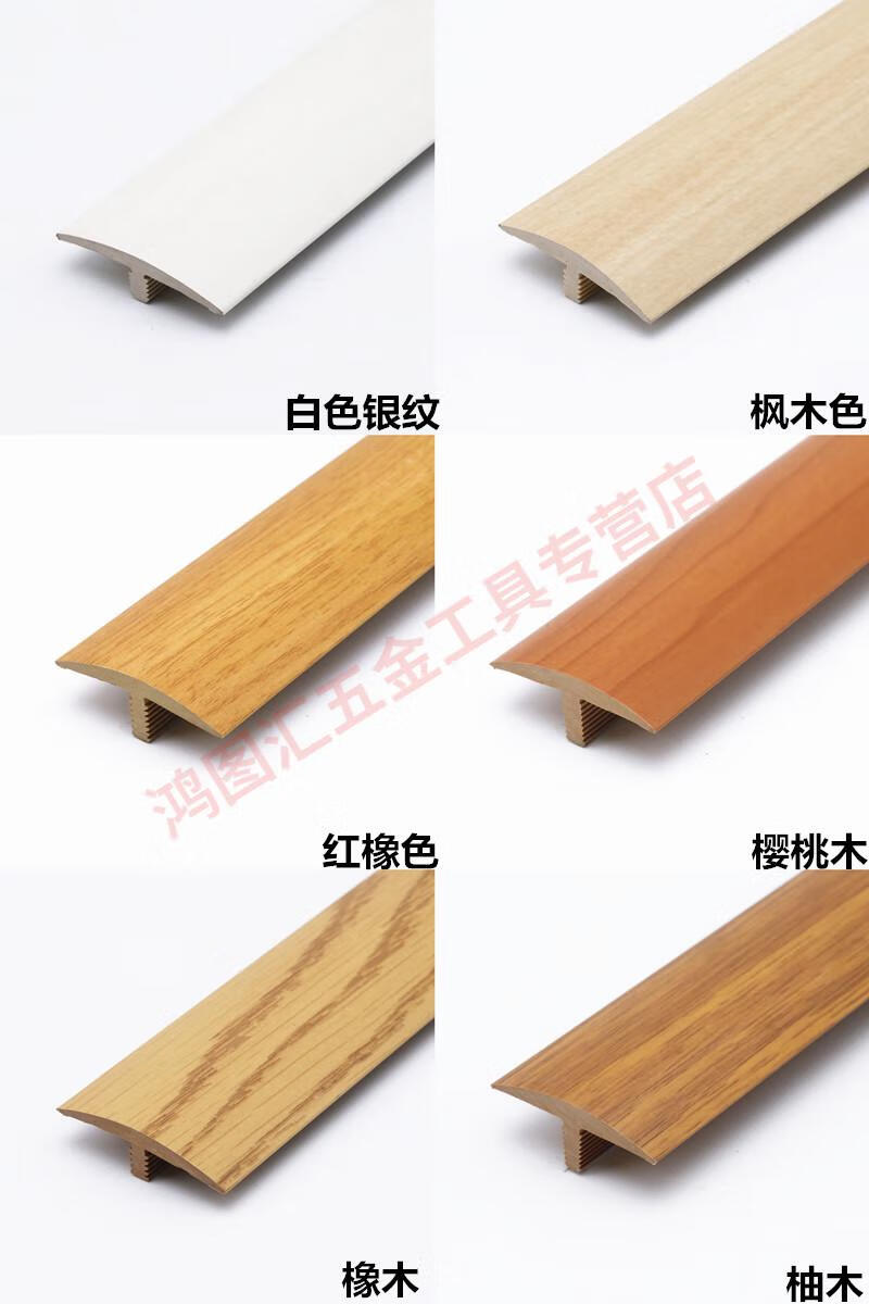 木地板过门压条免胶自粘型木地板压条收边条接缝t型门口门槛过门条pvc