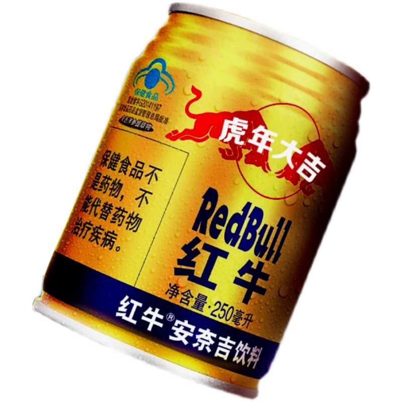 红牛定制易拉罐订婚刻字男生朋友老公diy生日公司领导礼物饮料红牛