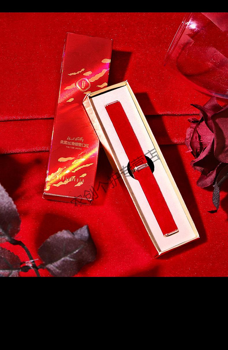 尤莉尤拉柔雾丝滑小细管口红保湿滋润防水不掉色不沾杯平价口红女01