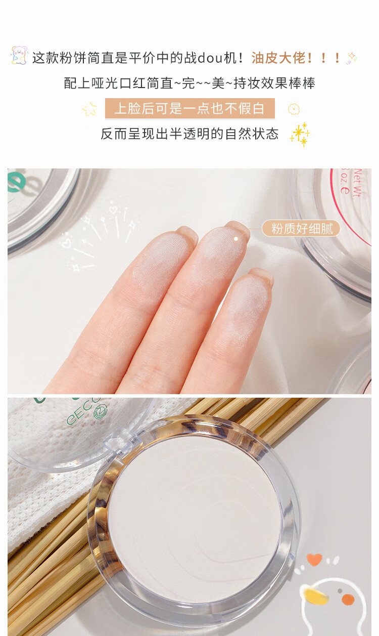 格蒙香蕉粉饼定妆粉饼散粉哑光透明蜜粉补妆定妆粉彩妆款粉饼干粉 【控油香蕉粉饼】