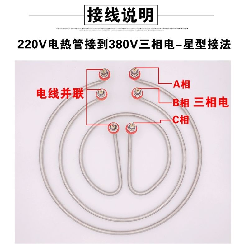 水电汤面炉煮面炉火锅汤炉煮面桶煲汤炉电热管220v380v加热管9kw 380v