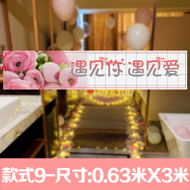 网红表白求婚条幅定制聚会彩色结婚横幅拉条女方霸气定做闺蜜拍照表白