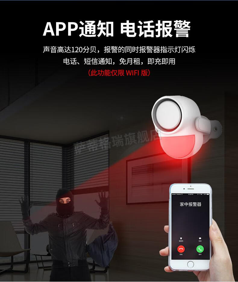 建防防盗报警器家用红外线人体感应器户外远程防小偷门窗智能神器 j