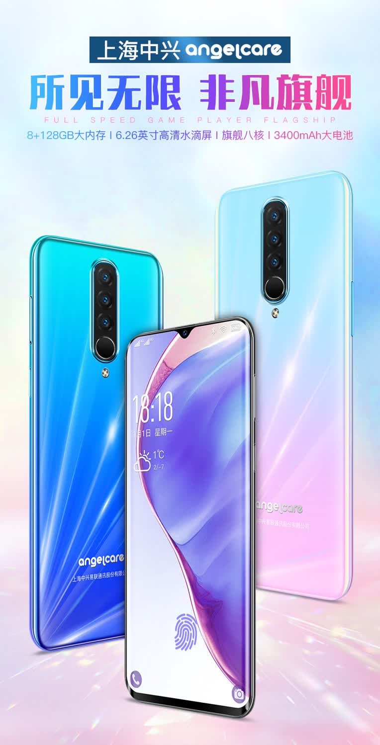 旗舰自営手机中兴8128g全网通智能手机学生游戏备用f6s八核4g手机上海