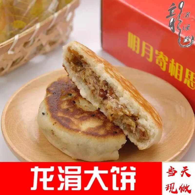 菁亦莎 安溪特产正宗龙涓大饼 传统手工糕点 中秋月饼 当天现做 10个