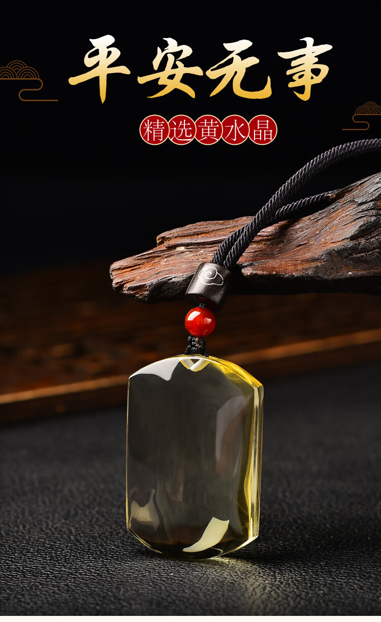 秋痕 天然黄水晶无字平安牌子太平无事牌男士项链吊坠挂件女礼物可