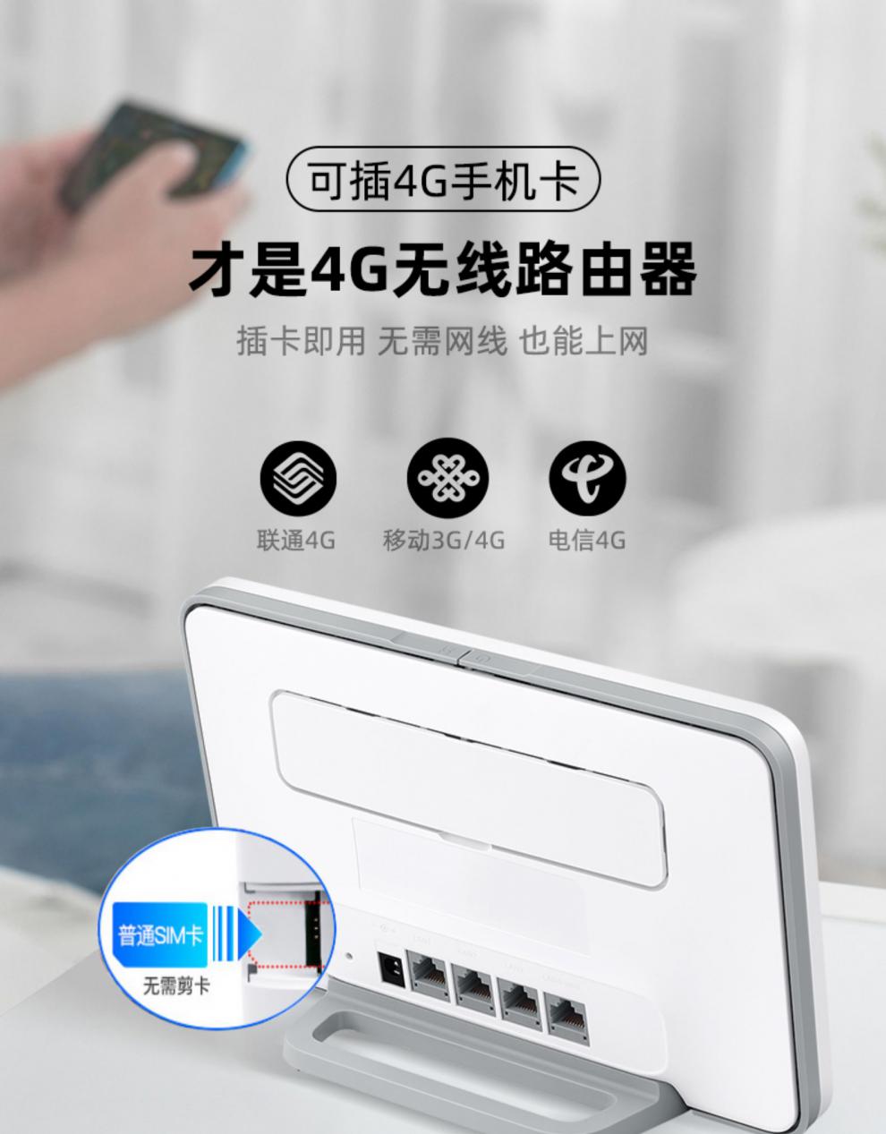 华为(huawei)华为路由器插卡4g2pro全千兆双频家用办公无线物联网b311