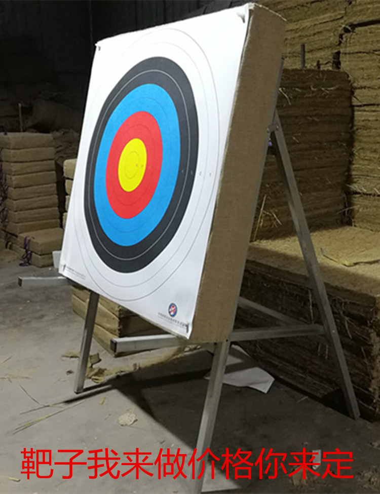 箭靶户外草靶墙弓箭靶子复合耐用箭馆标靶射击射箭靶架子比赛靶心 h派