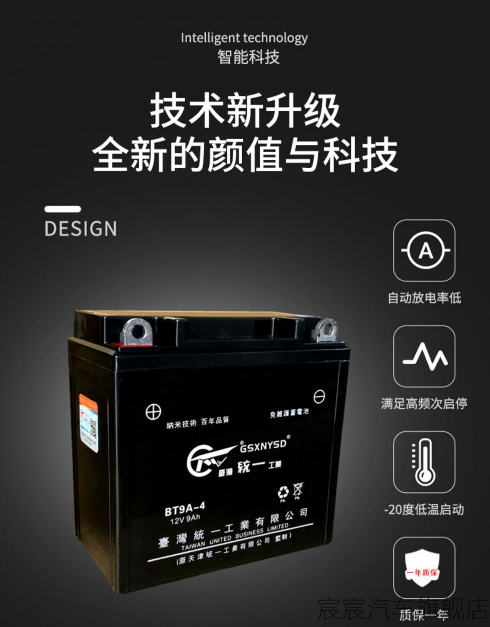 12v免维护通用7a9a125踏板弯梁助力车干蓄电池二号统一bt9a4高跨骑