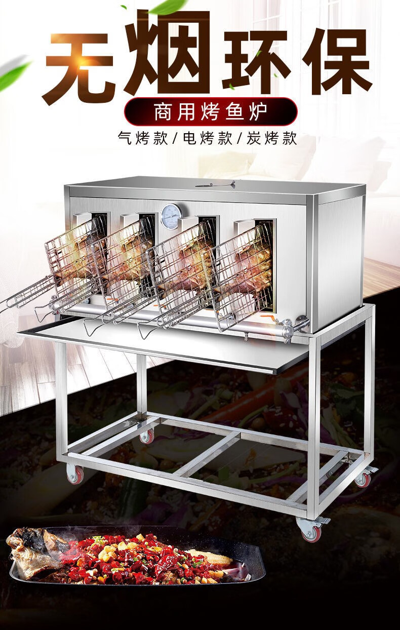 (送货上门) 烤鱼炉商用燃气无烟煤气碳烤鱼机不锈钢全自动智能电烤鱼
