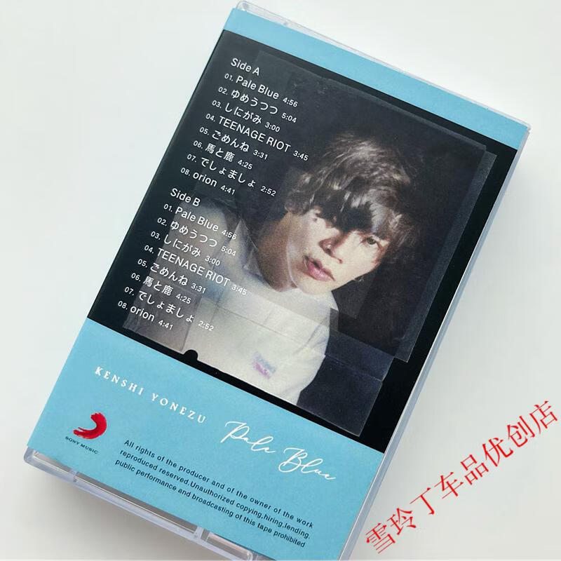 磁带日文歌八爷米津玄师yonezukenshipaleblue全新未拆