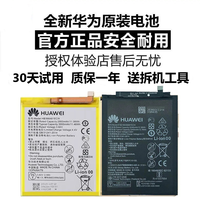 華為p10plus原裝電池【圖片 價格 品牌 報價】-京東