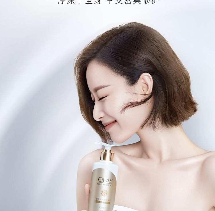 520礼物送女友olay玉兰油精华身体乳莹亮250ml滋养250ml