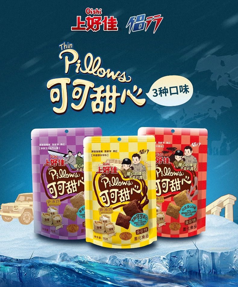 上好佳可可甜心70g巧滋圈45g巧克力味红豆香芋零食膨化休闲巧滋圈香芋