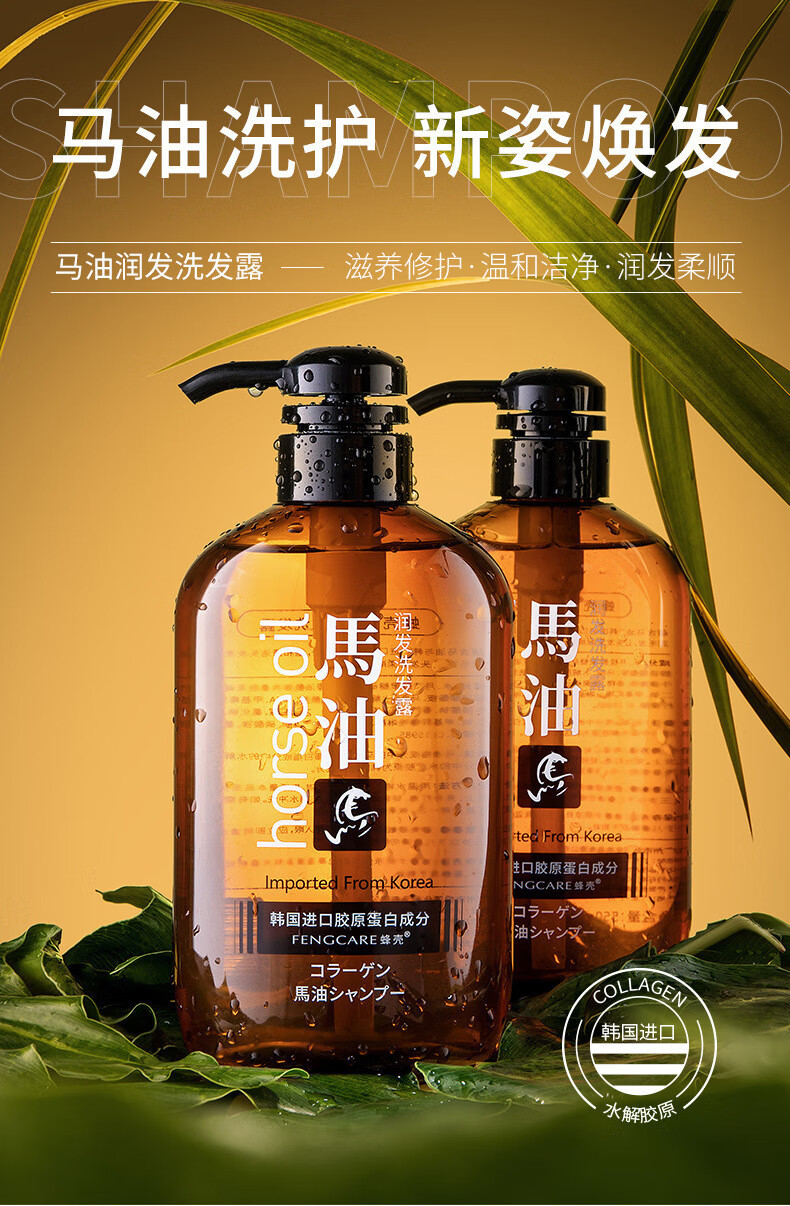 去屑洗发露滋养护发蓬松柔滑保湿洗发水头发护理润发马油单瓶装默认1