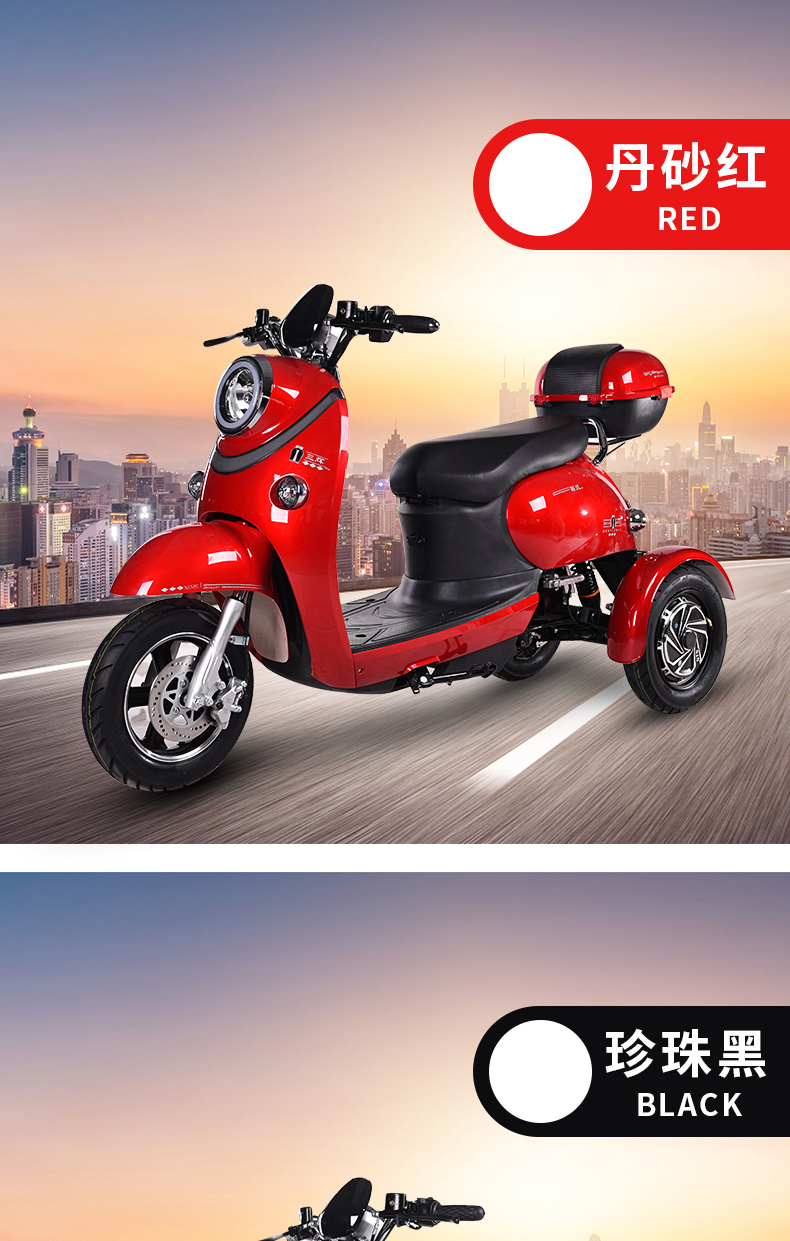 三辉小龟王电动三轮车休闲代步接送孩子新款电瓶车不倒翁助力车 前后