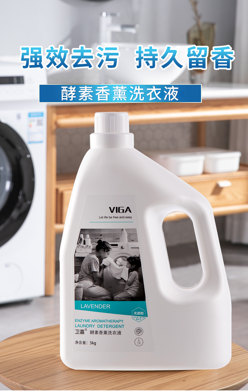 持久留香家用实惠装袋整箱批机洗护理深层洁净卫嘉炫彩香氛洗衣液5kg
