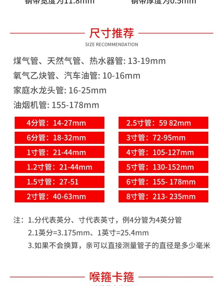 5，【工廠直供】304不鏽鋼美式喉箍抱箍琯箍安防監控卡箍水琯燃氣琯 500-550mm(直逕)