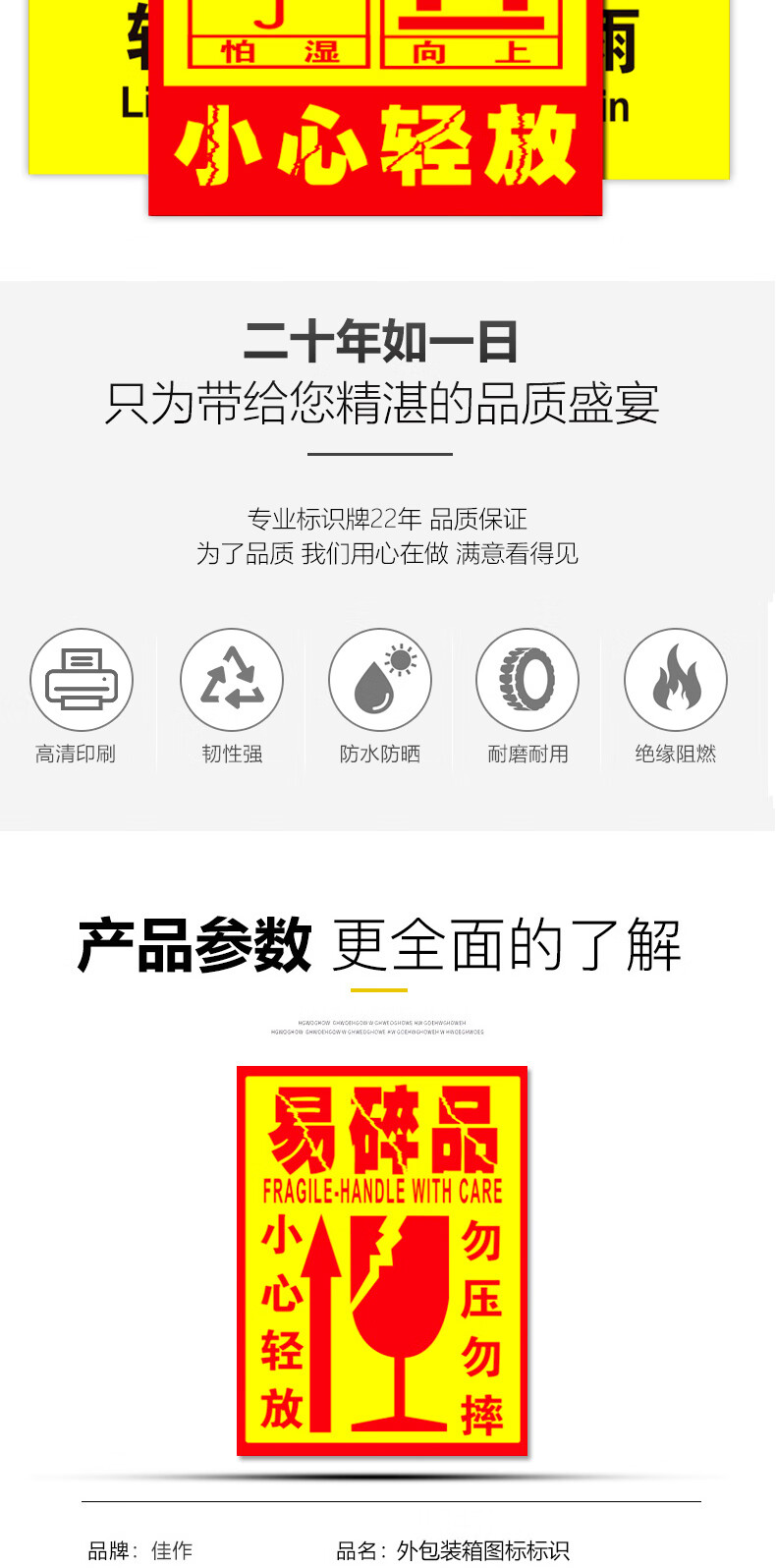 外包裝箱標識圖標包裝運輸標誌儲運標誌怕溼小心輕放勿壓勿摔易碎品外