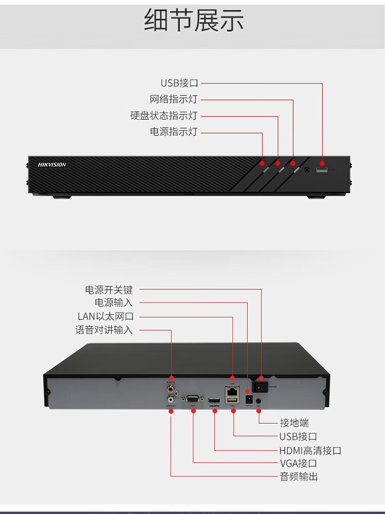 海康威视ds-7808n-r2网络监控硬盘录像机nvr主机8/16/32路2盘位 r2