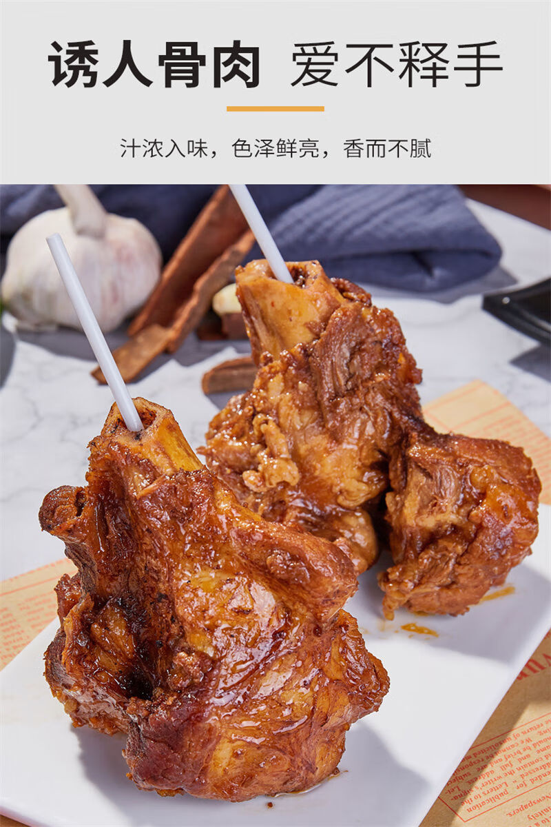 森庄农品大棒骨酱汁红烧酱汁大棒骨东北酱大骨头料包调味料红烧肉烧