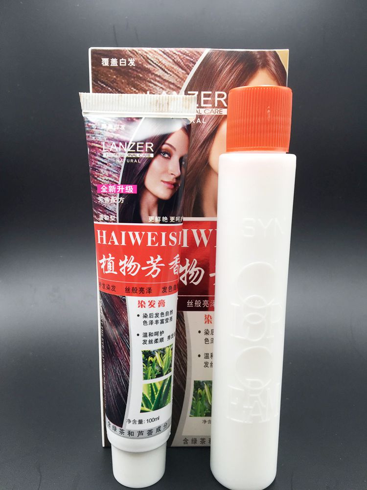 官方旗舰海维斯染发焗油膏海维斯染发剂焗油膏彩色自然黑染发霜染膏