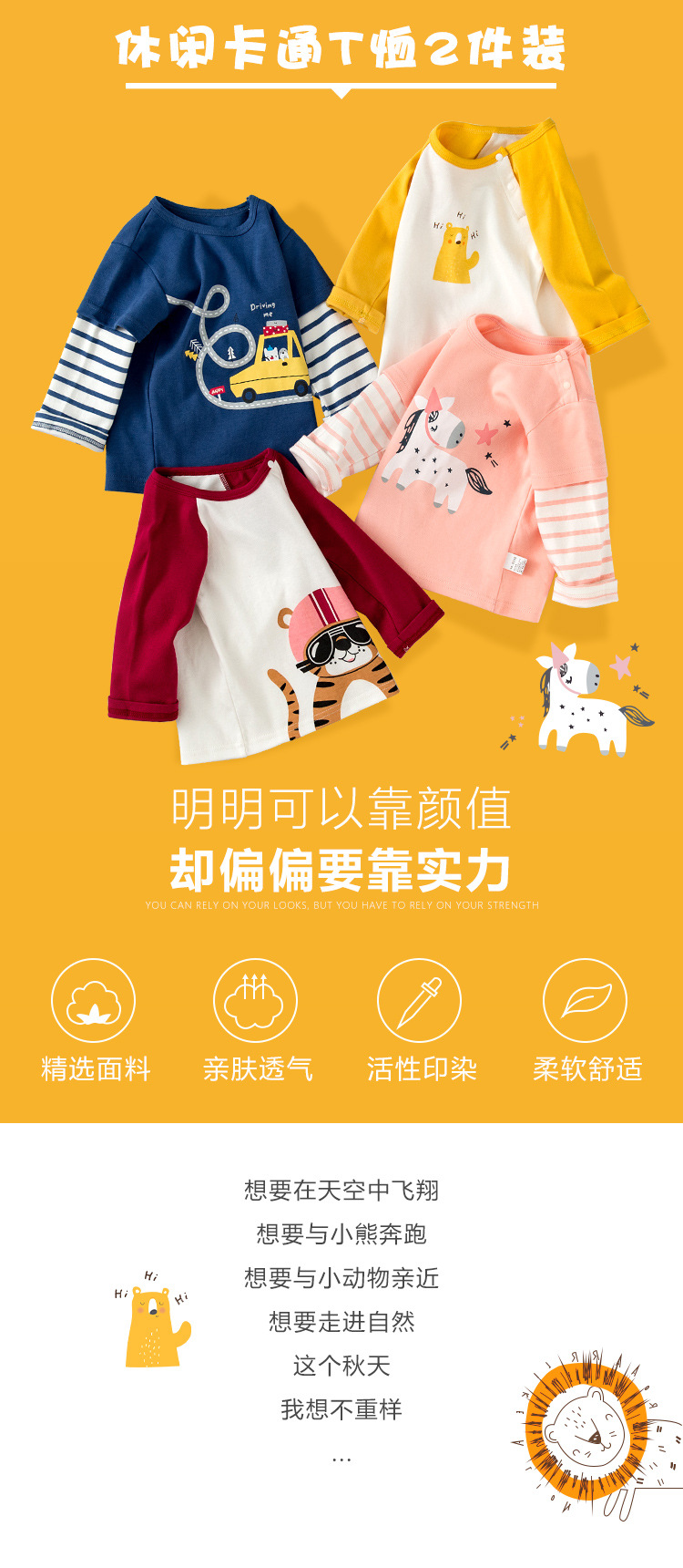 楚歌质优品儿童长袖t恤春秋纯棉童装男童童宝宝外穿上衣婴儿拼接袖