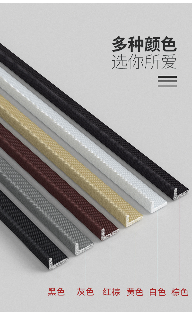 台面缝隙卡条衣柜密封条防撞条橱柜对开门防尘条柜门挡条密封胶条门缝