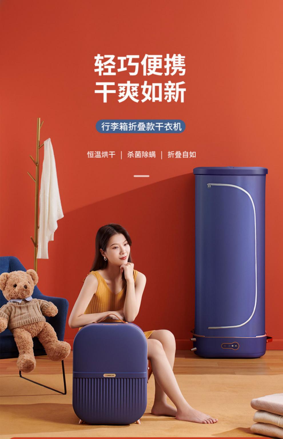 通用志高烘干机家用小型消毒婴儿便携式可折叠物宿舍风干衣服神器杰霆