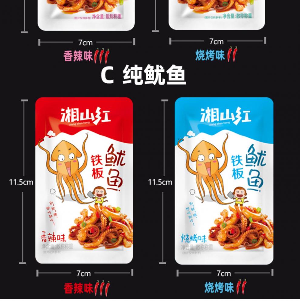湘山红铁板鱿鱼特产零食即食鱿鱼片鱿鱼丝香辣味b香菇鱿鱼烧烤味20包