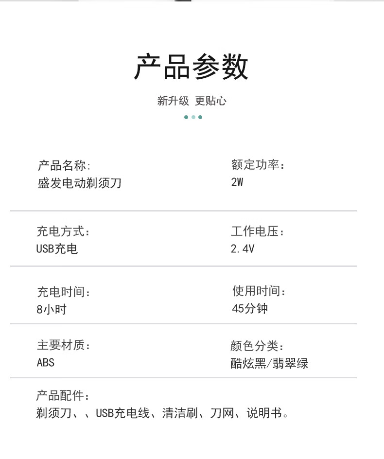 新品小米有品电动剃须刀男士迷你便携全身水洗智能充电式胡须刀刮胡刀