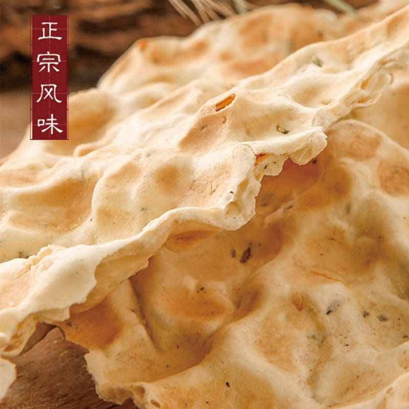 陕西特产蒲城酥脆五香石子馍手工饼大石头饼馍关中干杂馍干馍小吃 约