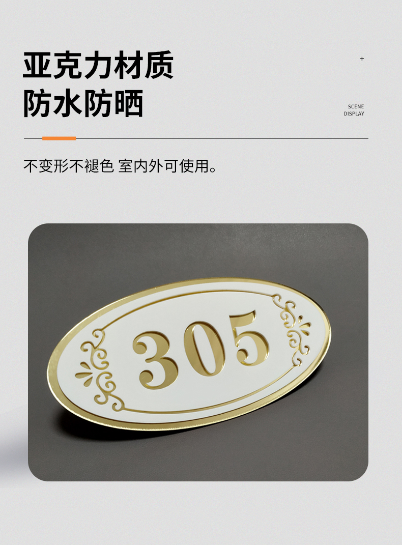 门牌号码牌家用门牌号定制门牌号牌子标识牌房号牌门牌贴数字贴出租房