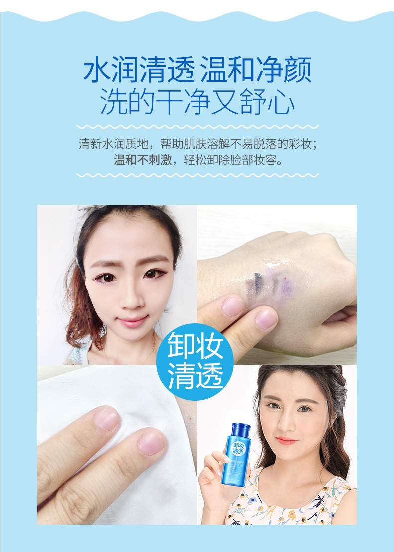 梵贞温和净颜卸妆水不刺激温和清爽控油保湿卸妆水梵贞温润卸妆水300