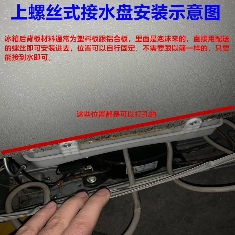 奥马冰箱接水盘海尔奥马新飞美的韩电冰箱接水盒压缩机接水盘储水盒