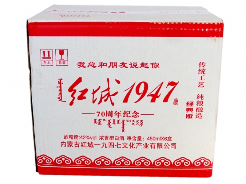 科尔沁王1981酒500ml6瓶归河酒42度50度红城1947酒内蒙古白酒桔色
