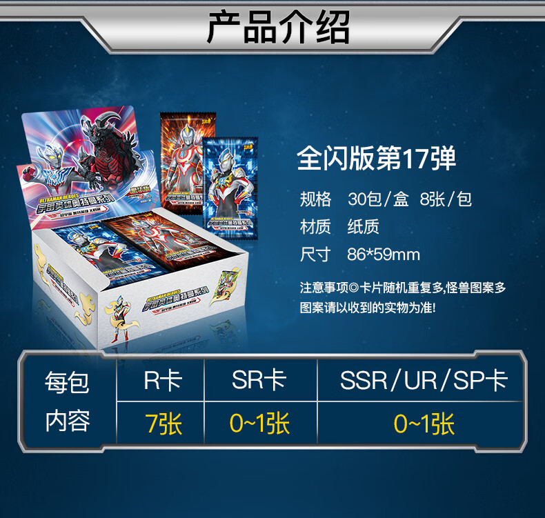 版shr泰迦小队zr星豪华sp传奇签名奇迹版3d全闪卡礼cp包2盒32张收藏册