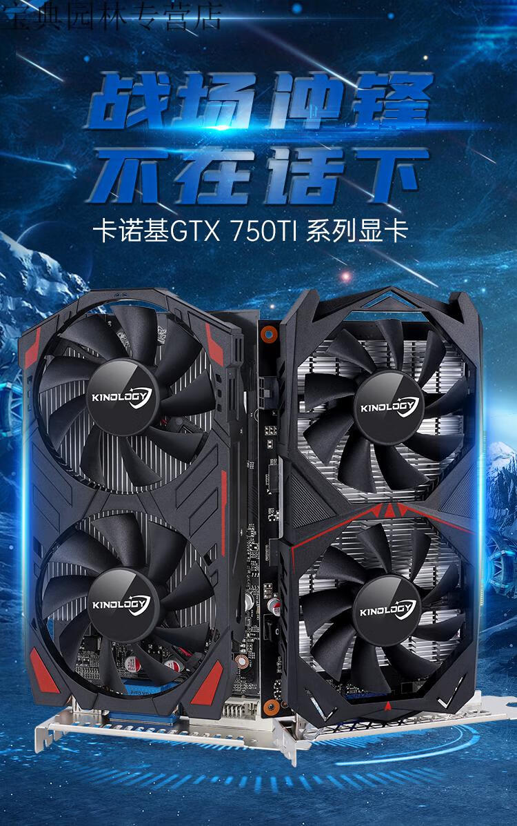 卡诺基 gtx750ti 4g 台式 吃鸡 游戏 办公 显卡 黑色 4gb【图片 价格