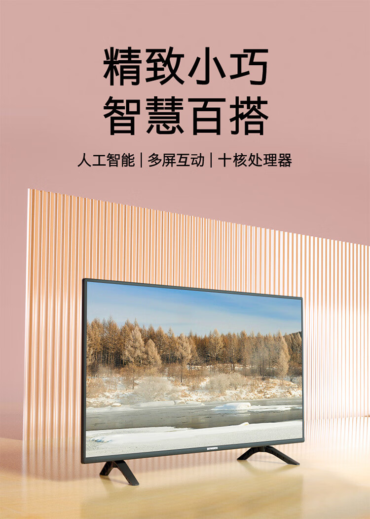 创维32x6 32英寸10核窄边高清 人工智能 网络wifi 教育资源 家用卧室