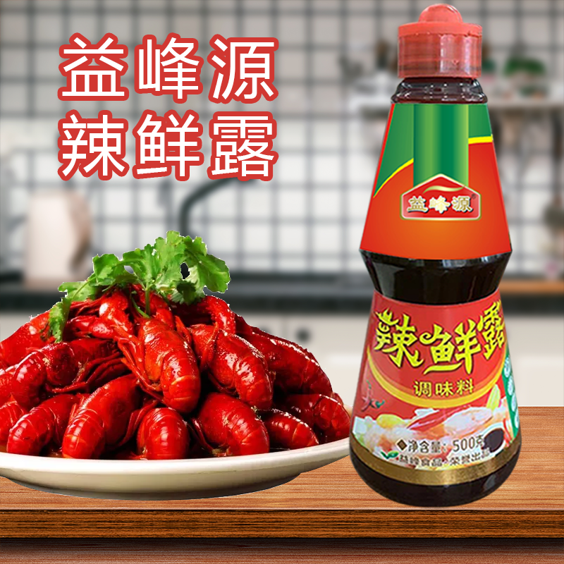 凉皮麻辣凉拌菜提鲜调味料整箱批发家用商用 酸辣鲜露500克*1瓶【图片