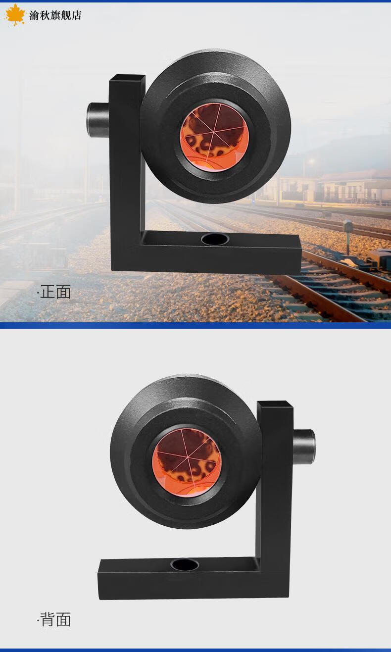 测量小棱镜徕卡站仪监测直角l型棱镜90度地铁双面棱镜隧道测量棱镜