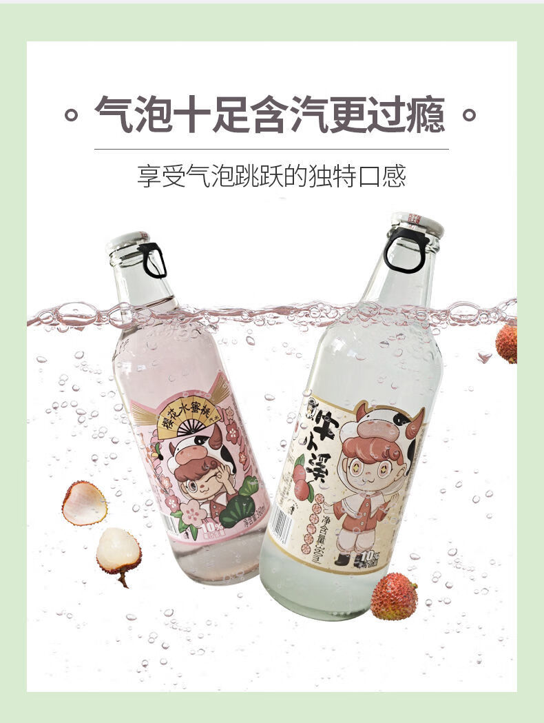 牛小溪大白梨小香槟水蜜桃360ml瓶装碳酸饮料东北怀旧老汽水网红凤梨
