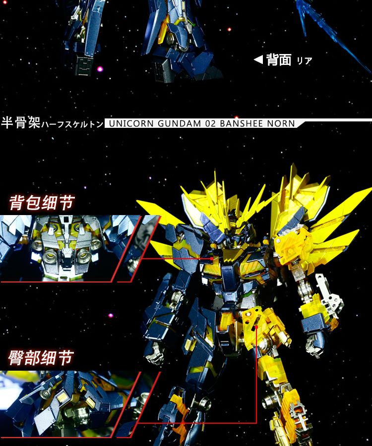 万代金属着色rg独角兽二号机高达报丧女妖命运女神1:144模型 金属色