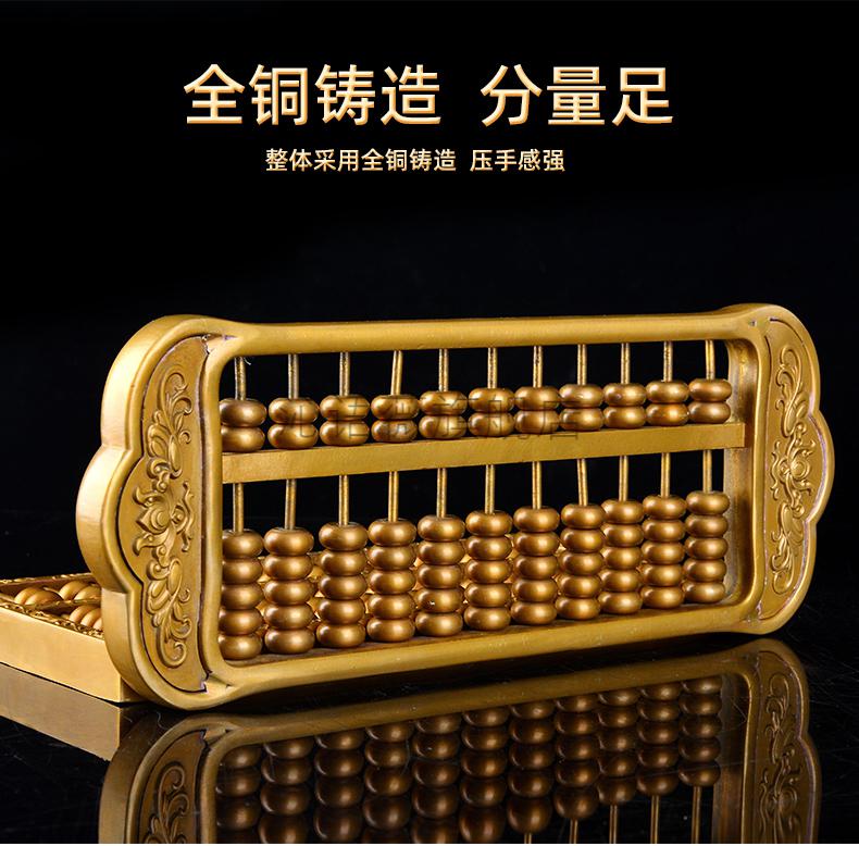 纯铜如意算盘摆件 如意铜算盘摆件纯铜实心客厅办公室装饰品公司开业