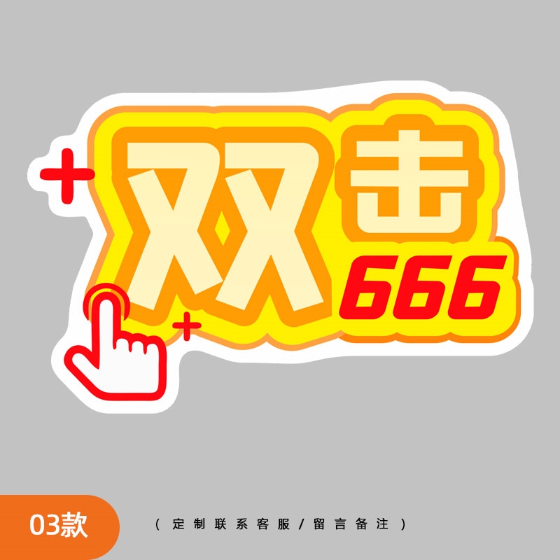 直播间手举牌直播间关注主播氛围道具手举牌拍视频异形手持卡通kt板