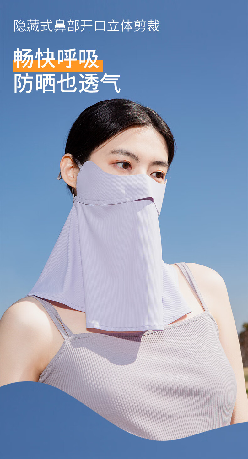 预售vvc面罩夏季玻尿酸冰丝防晒口罩面纱男女全脸罩开车防紫外线遮阳