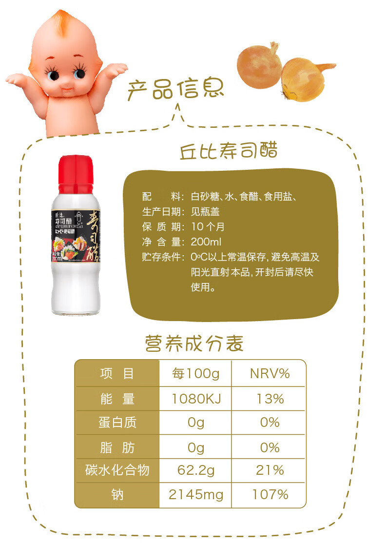 丘比沙拉汁 水果蔬菜香甜沙拉酱 千岛酱 大拌菜油醋汁 鞑靼酱烤冷面肉
