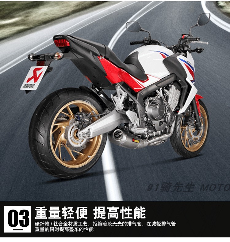 适配摩托车排气管声浪改装天蝎排气适用于cb650r/cb650f/cbr650r全段