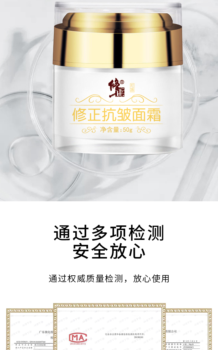 修正抗皱面霜六胜肽成分去改善修护细纹干纹肌肤紧实柔滑嫩丽男女通用